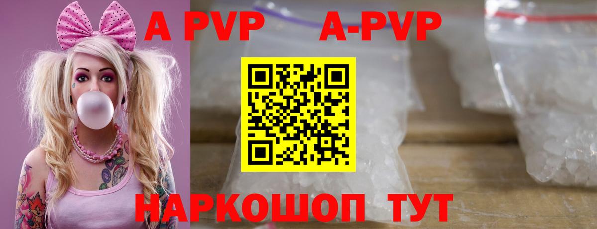Alfa_PVP Crystall  A-PVP  Alpha PVP крисы CK  Дубна  Вход с VPN 