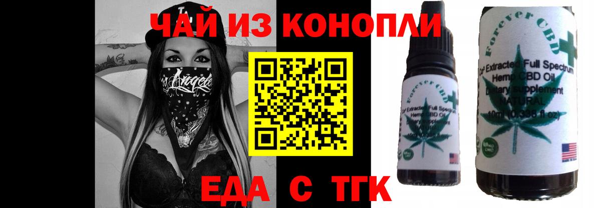 Дубна  Еда ТГК марихуана  Вход с VPN 