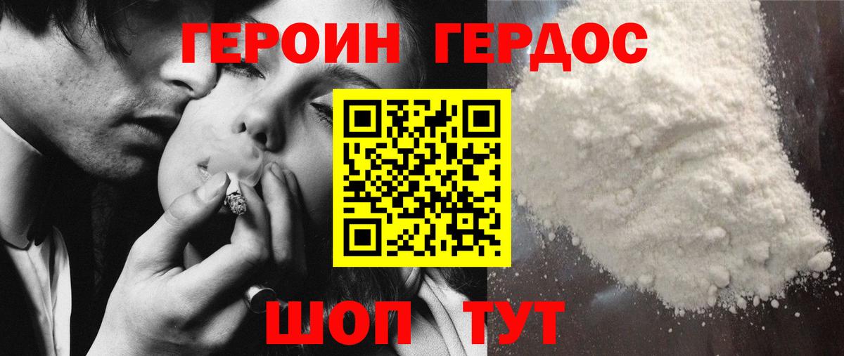 Героин афганец  Вход с VPN  Дубна 