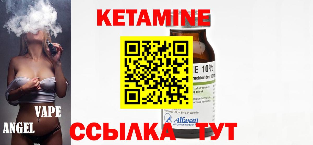 Дубна  КЕТАМИН ketamine  Кетамин VHQ  Вход с VPN 