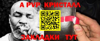 альфа пвп VHQ Мариинск