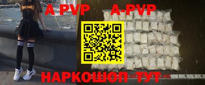 альфа пвп VHQ Мариинск
