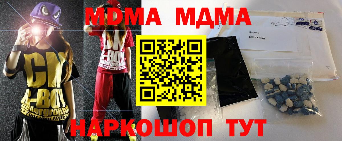 МДМА VHQ  МДМА кристаллы  Вход с VPN  Дубна 