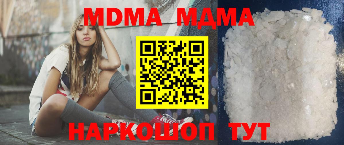 MDMA Molly Дубна