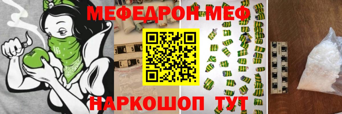 Меф VHQ  Мефедрон кристаллы  Мефедрон  МЕФ  Дубна  Вход с VPN 
