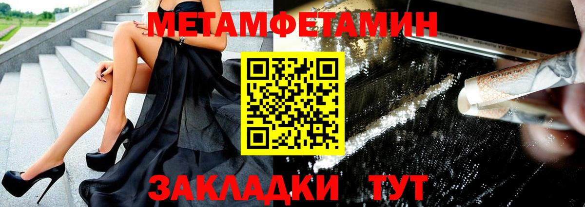МЕТАМФЕТАМИН витя Дубна