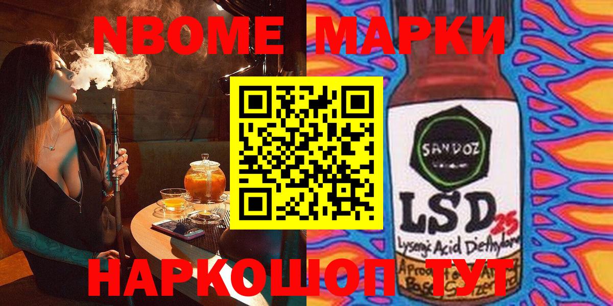 как найти закладки  Марки N-bome 1,5мг  Вход с VPN  Дубна 